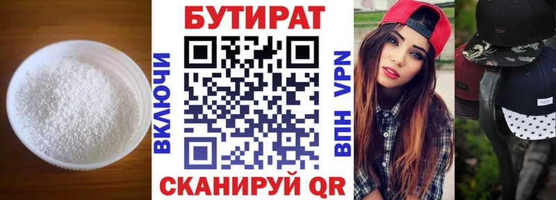 Бутират оксибутират  это состав  Жуков  blacksprut ссылки 