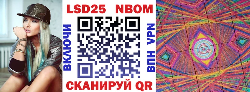 Марки 25I-NBOMe 1,8мг что такое наркотик Жуков